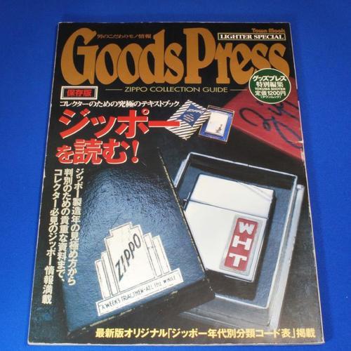 再入荷！！ジッポーを読む！ NO.5【ZIPPO】