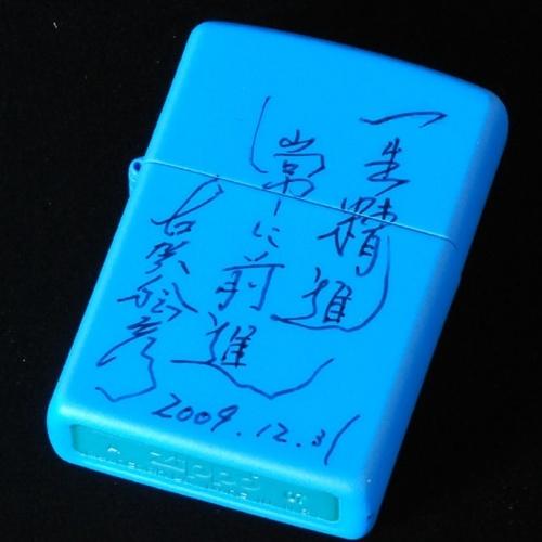 古賀　稔彦　直筆サイン入り【ZIPPO】