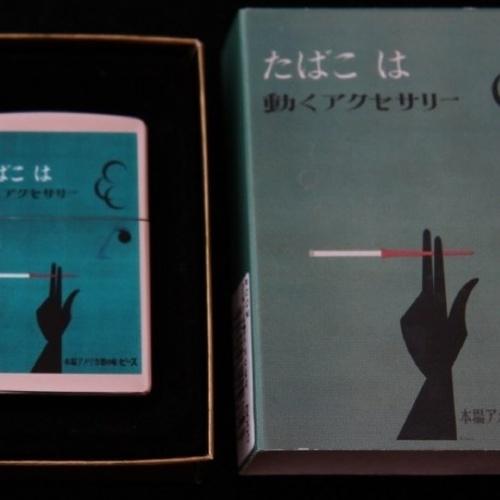 JT たばこポスター柄シリーズ 【ZIPPO】