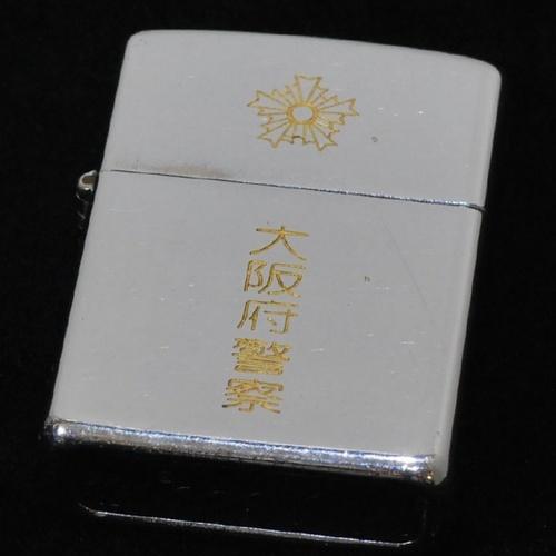大阪府警察 1974【ZIPPO】