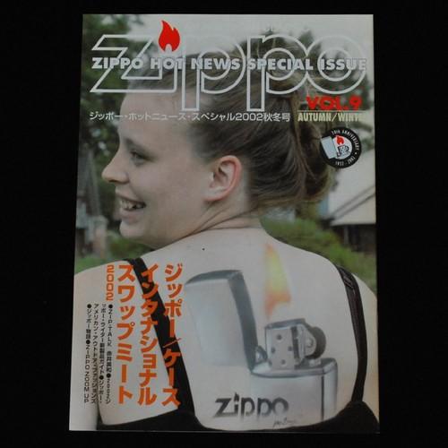 ジッポー・ホットニュース・スペシャル Vol.9【ZIPPO】
