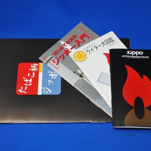 小冊子４冊セット【ZIPPO】
