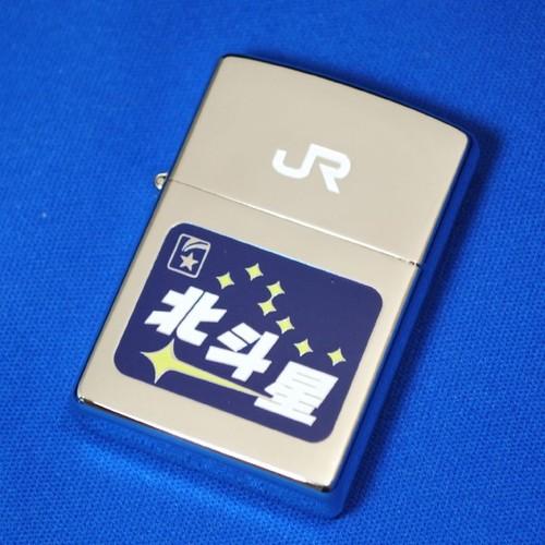 JR　北斗星【ZIPPO】