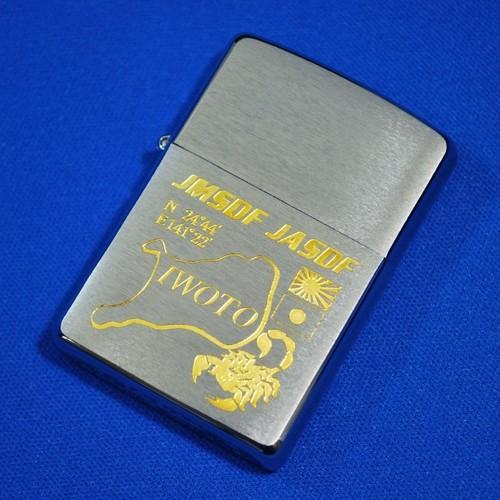 再入荷！！硫黄島　自衛隊【ZIPPO】