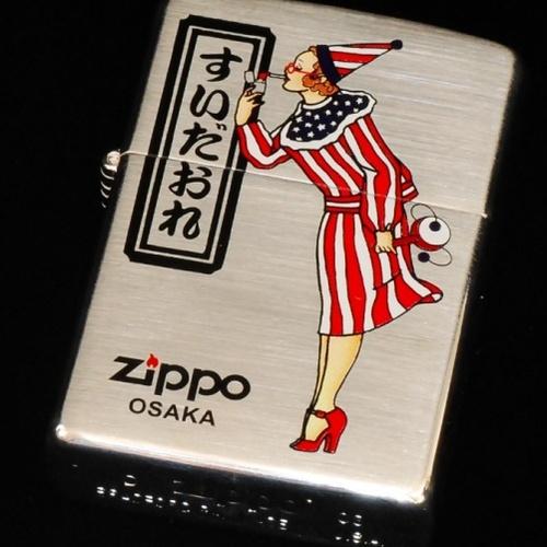 NAKAMURA オリジナル　すいだおれ Ver.2【ZIPPO】