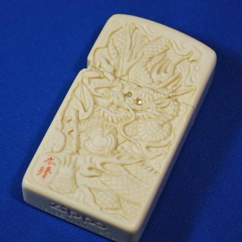 本象牙　実方　在銘「広晴」柘製作所謹製 【ZIPPO】