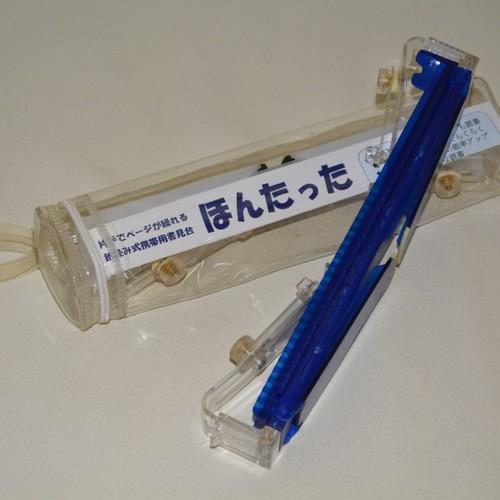 ほんたった