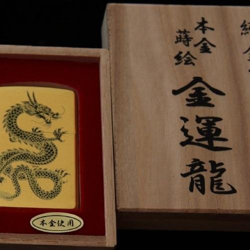 純金箔張り　本金蒔絵　金運龍 【ZIPPO】