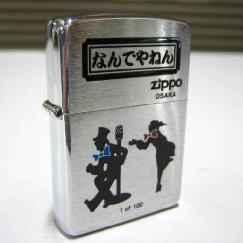 なんでやねん 【ZIPPO】
