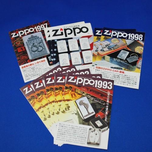 ミニパンフ4種セット【ZIPPO】